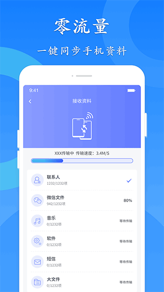 截图3